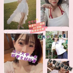 <span style="font-weight:bold; color:#5500DD;">出沒地區:桃園外送茶</span><br /> <span style="font-weight:bold; color:#5500DD;">資料：💦布丁 160.E.19歲 8K</span><br />