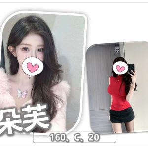 <span style="font-weight:bold; color:#5500DD;">出沒地區:台北外送茶</span><br /> <span style="font-weight:bold; color:#5500DD;">資料：💦朵芙 160.C.20歲 15K</span><br />