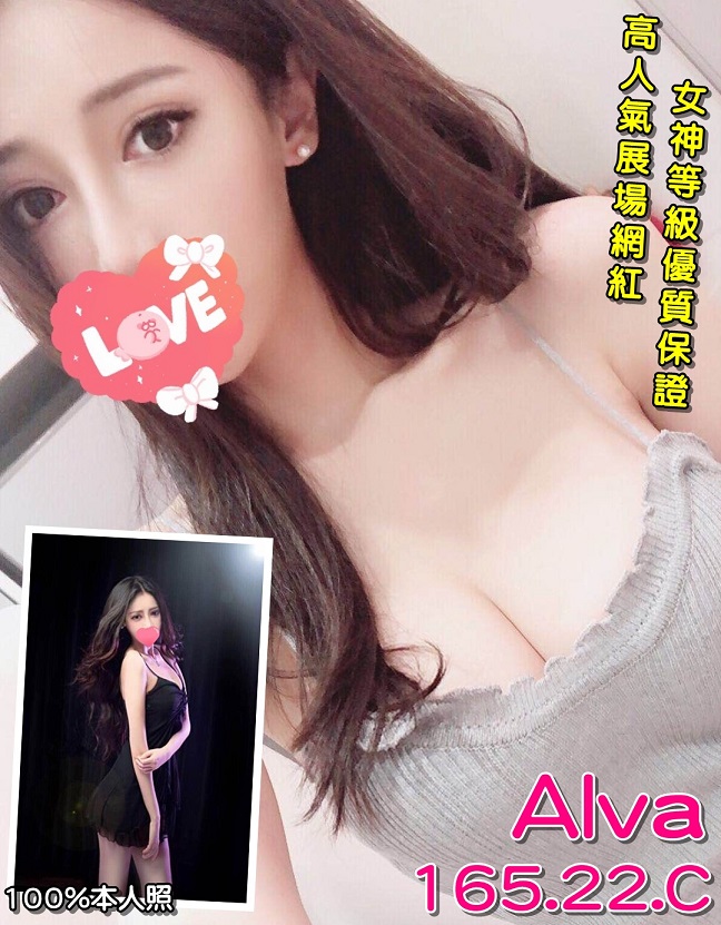 出沒地區:桃園外送茶  資料：💦Alva 165.C.22歲