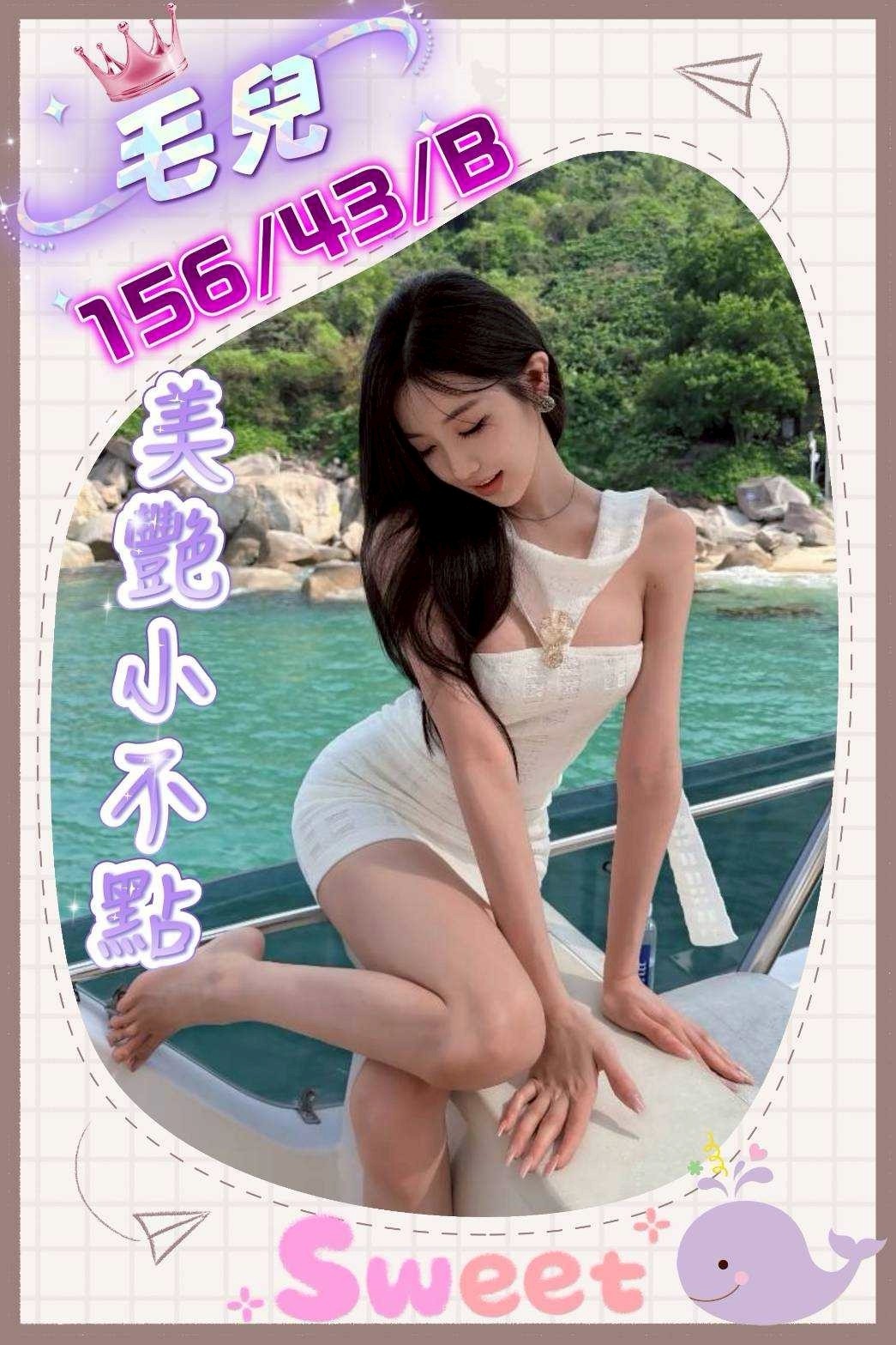出沒地區:台中外送茶 資料：💦毛兒 156.B.9K