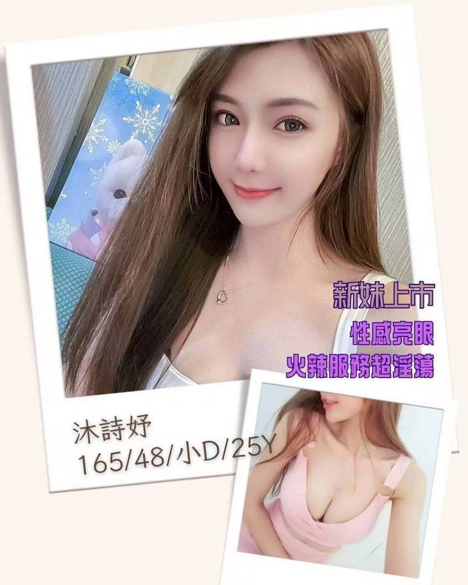 出沒地區:台南外送茶  資料：💦沐詩妤 165.D.25歲 15K