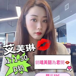 <span style="font-weight:bold; color:#5500DD;">出沒地區:台南外送茶</span><br /> <span style="font-weight:bold; color:#5500DD;">資料：💦艾芙琳 8K</span><br />