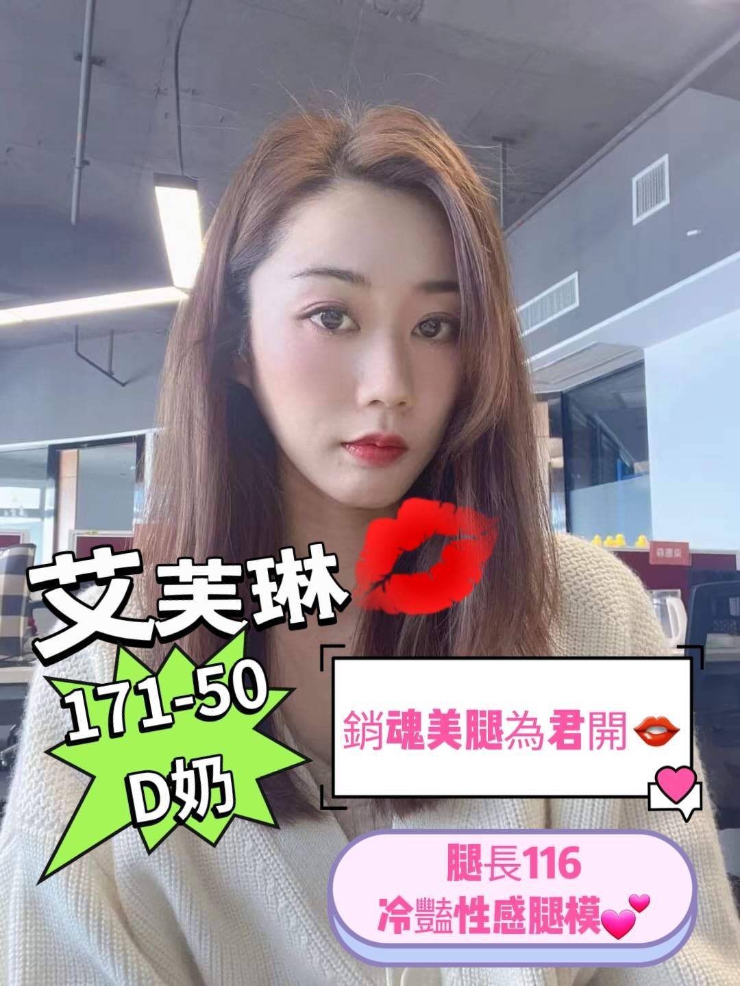 出沒地區:台南外送茶 資料：💦艾芙琳 8K
