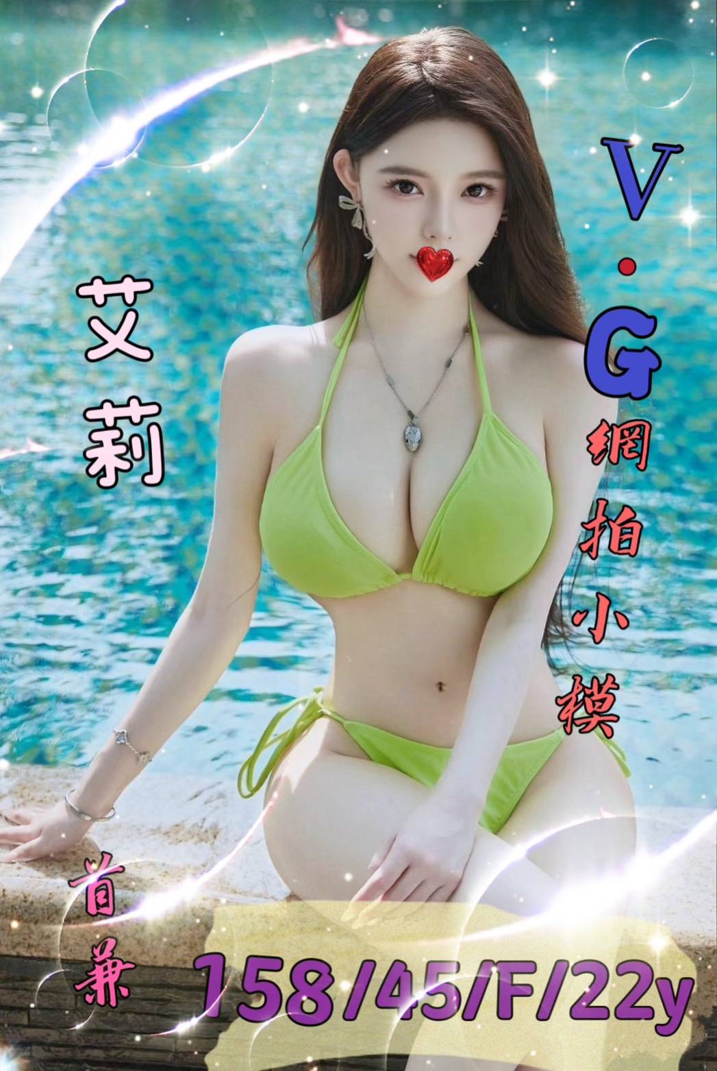 出沒地區:台南外送茶 資料：💦艾莉 158.F.22歲 24K