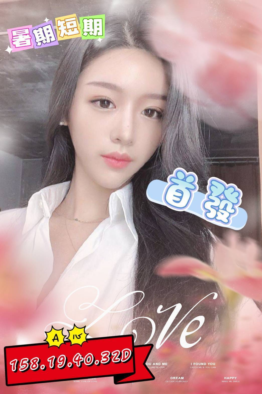 出沒地區:台中外送茶 資料：💦A心 158.D.19歲 16K