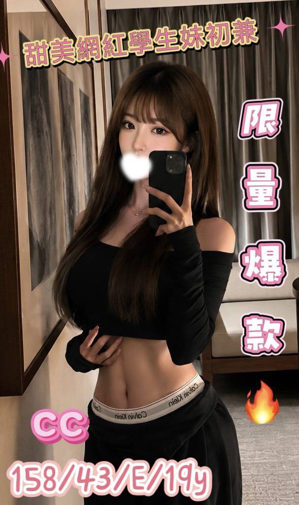 出沒地區:台中外送茶 資料：💦CC 158.E.19歲 13K