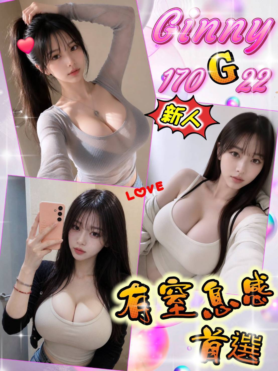 出沒地區:台北外送茶 資料：💦Ginny 170.G.22歲 15K