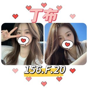 <span style="font-weight:bold; color:#5500DD;">出沒地區:台北外送茶</span><br /> <span style="font-weight:bold; color:#5500DD;">資料：💦丁布 156.F.20歲 16K</span><br />