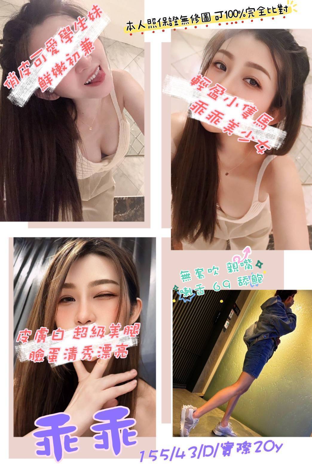 出沒地區:桃園外送茶 資料：💦乖乖 155.D.20歲10K