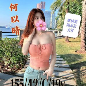 <span style="font-weight:bold; color:#5500DD;">出沒地區:台中外送茶</span>  <span style="font-weight:bold; color:#5500DD;">資料：💦何以晴 155.C.19歲 10K</span>
