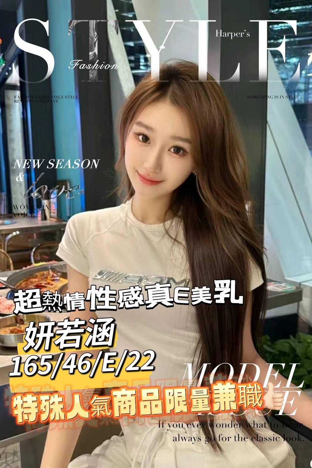 出沒地區:台南外送茶  資料：💦妍若涵 165.E.22歲 18K