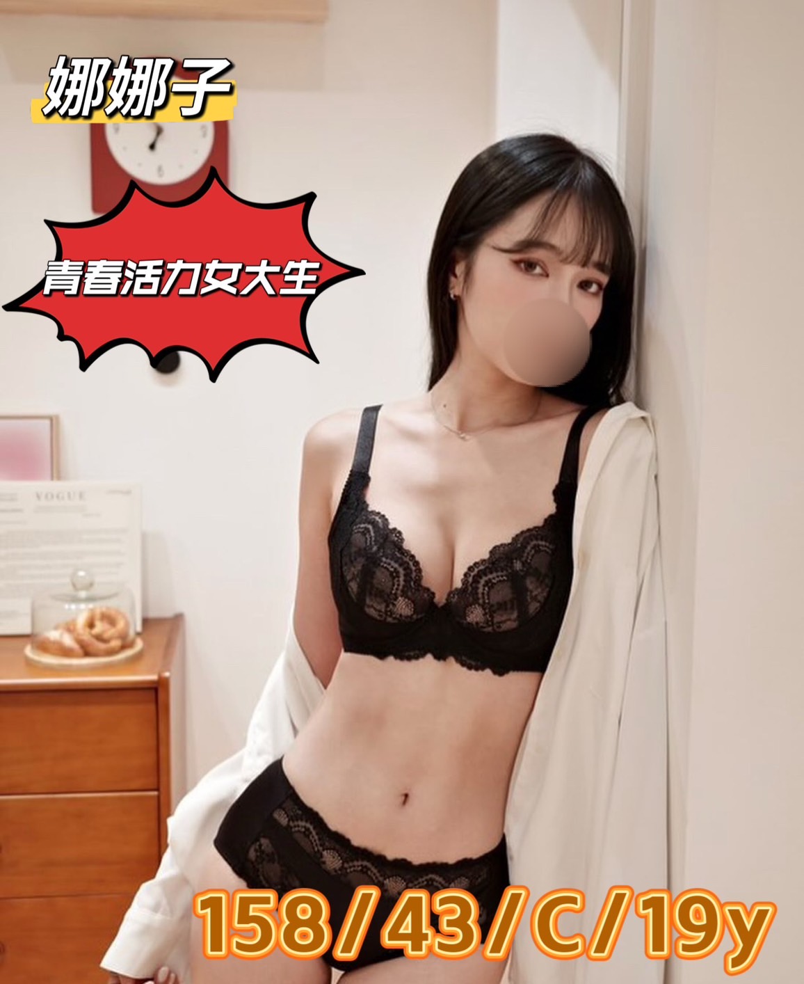 出沒地區:台中外送茶 資料：💦 娜娜子 158.C.19歲 10K