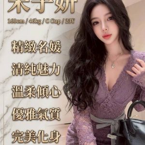 <span style="font-weight:bold; color:#5500DD;">出沒地區:台南外送茶</span><br /> <span style="font-weight:bold; color:#5500DD;">資料：💦宋子妍 160.C.23歲 18K</span>