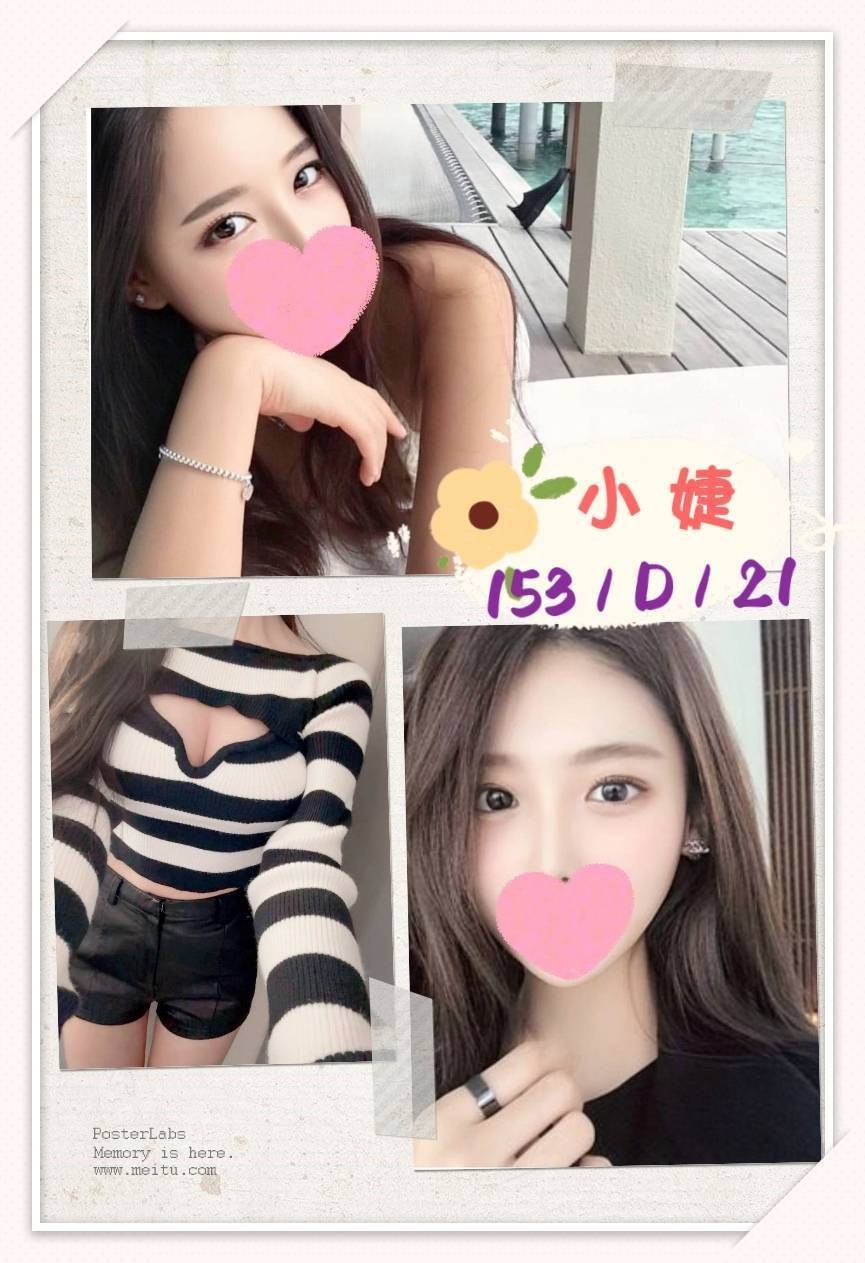 出沒地區:台北外送茶 資料：💦小婕153.D.21 15K