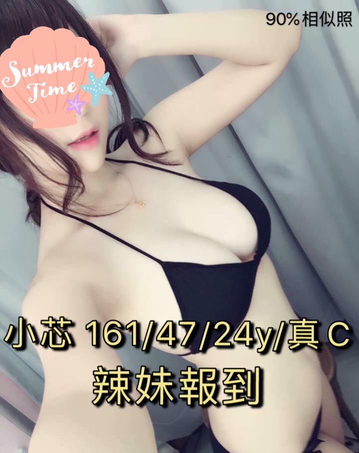 出沒地區:台中外送茶 資料：💦小芯 161.C.24歲 8K