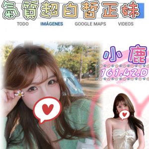 <span style="font-weight:bold; color:#5500DD;">出沒地區:台北外送茶</span><br /> <span style="font-weight:bold; color:#5500DD;">資料：💦小鹿 161.D.18K</span>