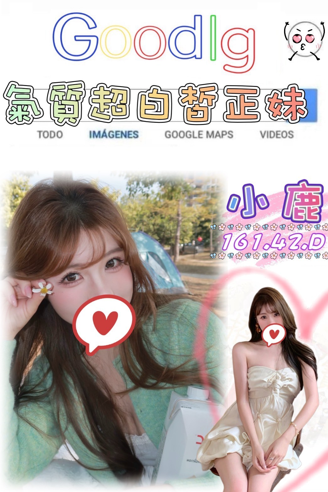 出沒地區:台北外送茶 資料：💦小鹿 161.D.18K