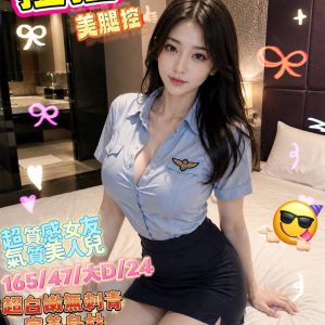 <span style="font-weight:bold; color:#5500DD;">出沒地區:台南外送茶</span><br /> <span style="font-weight:bold; color:#5500DD;">資料：💦拉拉 165.D.24歲 12K</span>