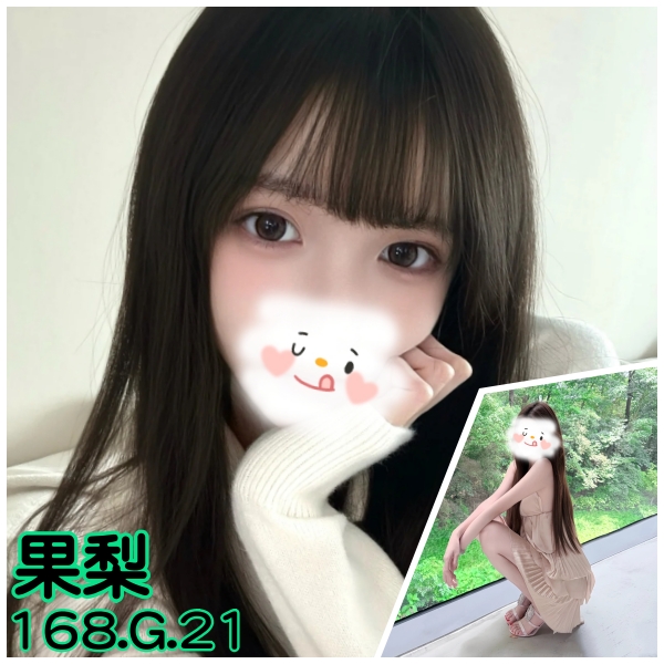 出沒地區:台北外送茶 資料：💦果梨 168.G.21歲 15K