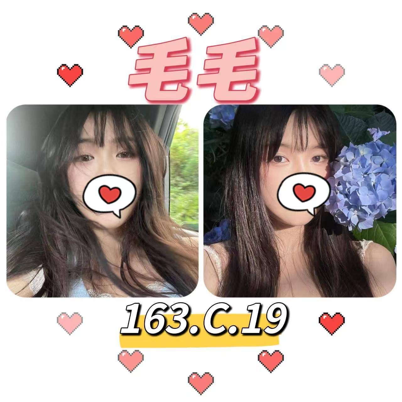 出沒地區:台北外送茶 資料：💦毛毛163.C.19歲 10K