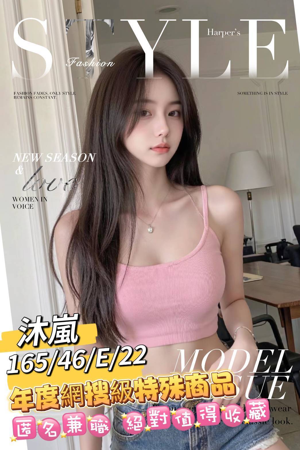 出沒地區:台南外送茶 資料：💦沐嵐 165.E.22歲 23K
