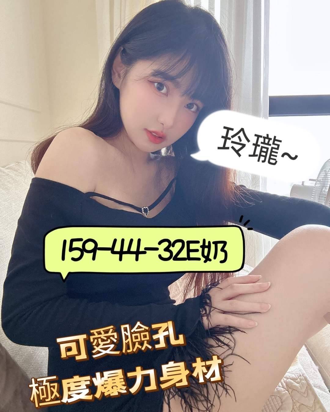 出沒地區:台南外送茶 資料：💦玲瓏 159.E.22歲 14K