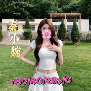 <span style="font-weight:bold; color:#5500DD;">出沒地區:台中外送茶</span>  <span style="font-weight:bold; color:#5500DD;">資料：💦秦小婉 157.C.23歲 13K</span>