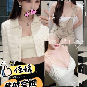 <span style="font-weight:bold; color:#5500DD;">出沒地區:台北外送茶</span><br /> <span style="font-weight:bold; color:#5500DD;">資料：💦佳媛168.F.24歲 38K</span>