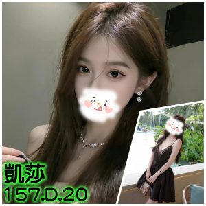 <span style="font-weight:bold; color:#5500DD;">出沒地區:台北外送茶</span><br /> <span style="font-weight:bold; color:#5500DD;">資料：💦凱莎 157.D.20歲 22K</span>