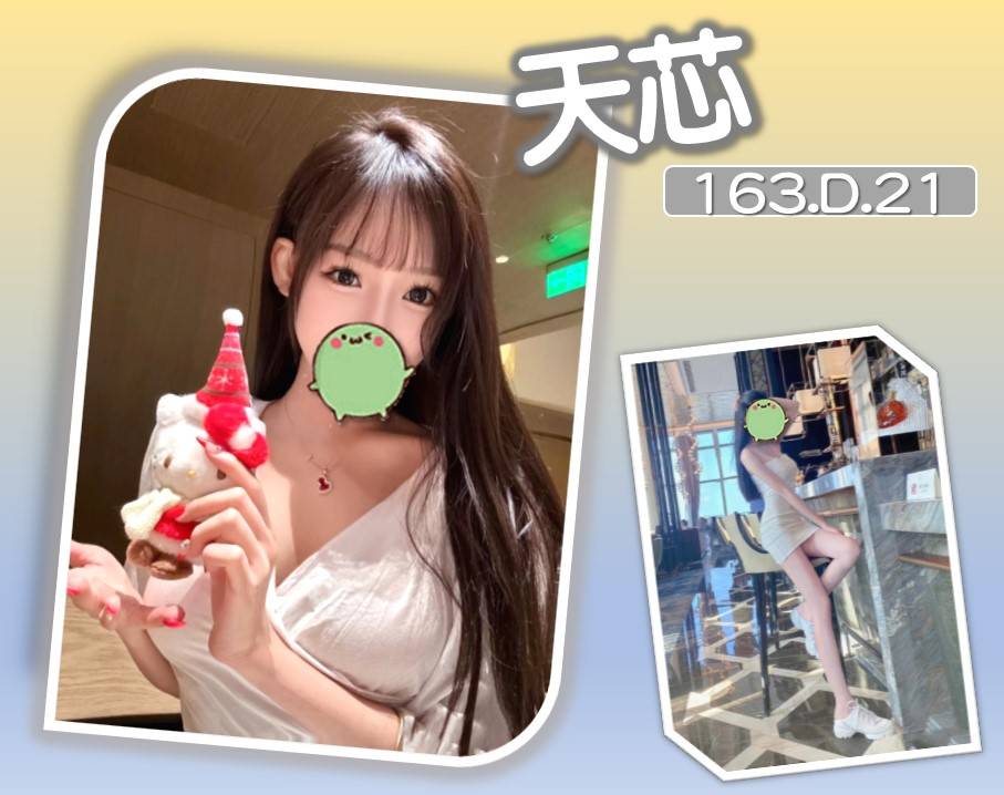 出沒地區:台北外送茶 資料：💦天芯 163.D.21歲 18K