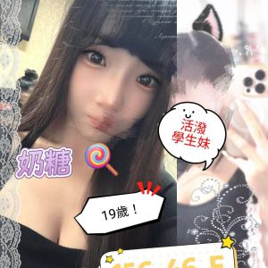 <span style="font-weight:bold; color:#5500DD;">出沒地區:桃園外送茶</span><br /> <span style="font-weight:bold; color:#5500DD;">資料：💦奶糖156.E.19歲 13K</span>