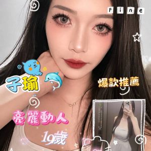 <span style="font-weight:bold; color:#5500DD;">出沒地區:桃園外送茶</span><br /> <span style="font-weight:bold; color:#5500DD;">資料：💦子瑜 160.C.13K</span>