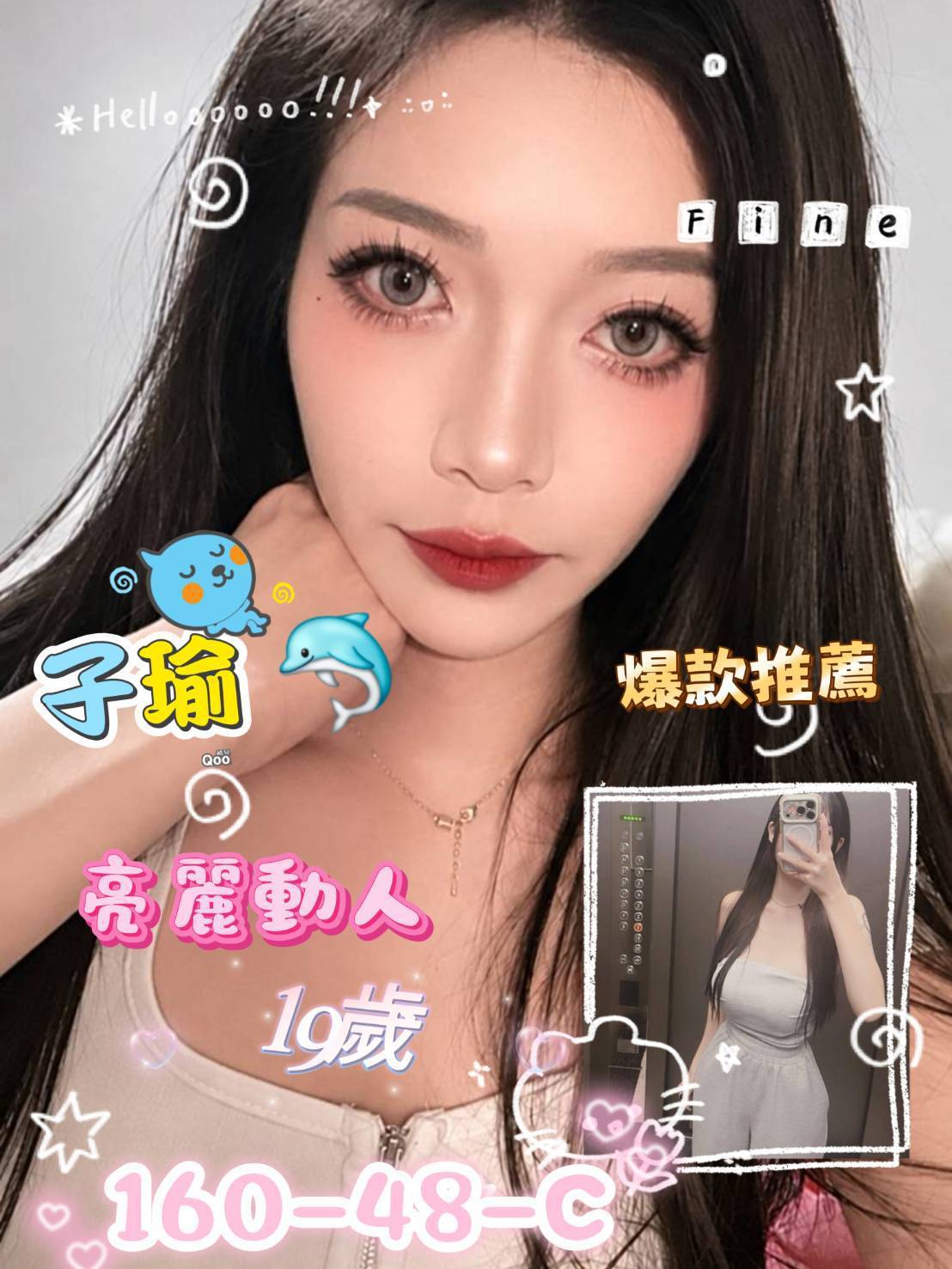 出沒地區:桃園外送茶 資料：💦子瑜 160.C.13K