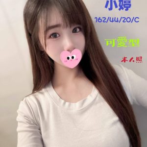 <span style="font-weight:bold; color:#5500DD;">出沒地區:台中外送茶</span><br /> <span style="font-weight:bold; color:#5500DD;">資料：💦小婷 162.C.20歲 12K</span>