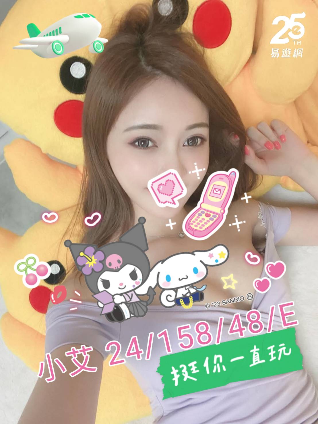 出沒地區:桃園外送茶 資料：💦小艾 158.E.24歲 5K