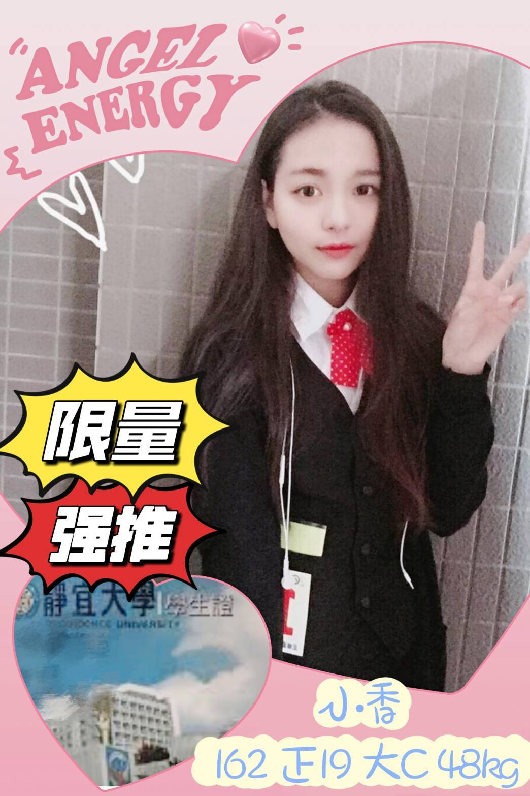 出沒地區:台中外送茶 資料：💦小香 162.C.19歲 8K