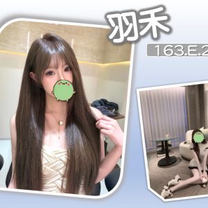 <span style="font-weight:bold; color:#5500DD;">出沒地區:台北外送茶</span><br /> <span style="font-weight:bold; color:#5500DD;">資料：💦羽禾 163.E.21歲 12K</span>