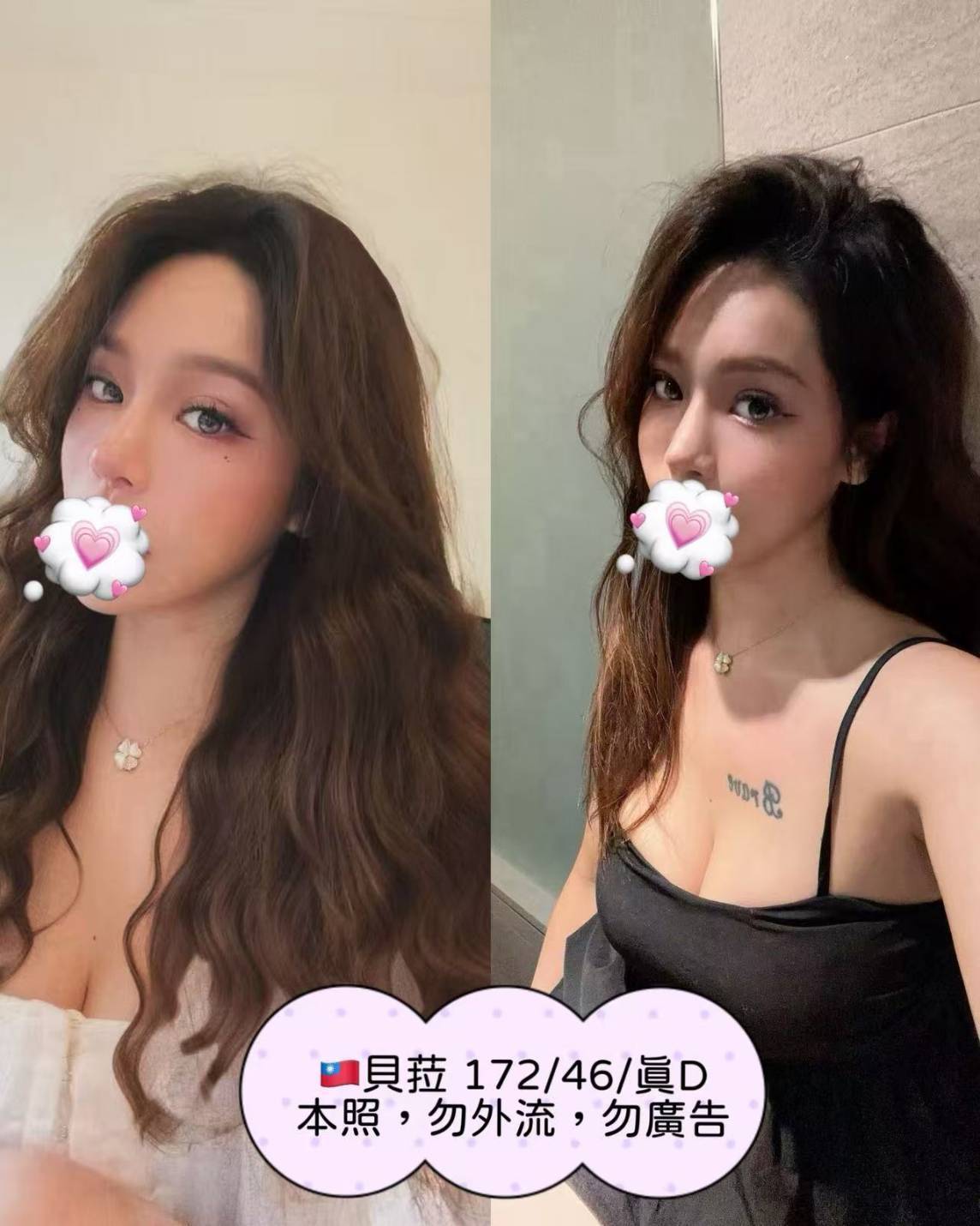 出沒地區:台北外送茶 資料：💦貝菈 172.D.40K