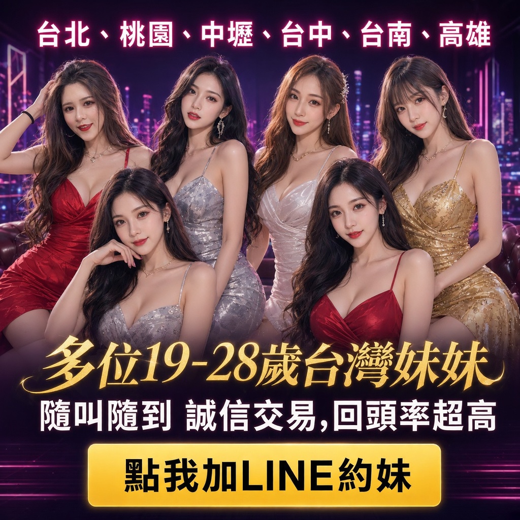 狐狸姬外約-LINE聯絡方式